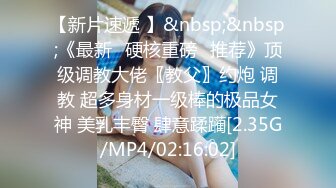 [MP4/984M]3/5最新 颜值美腿伸进内裤摸穴超近视角深喉打桩机骑乘爆操VIP1196