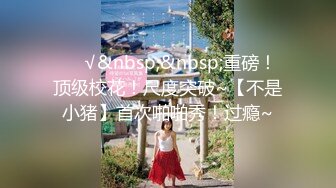 【新速片遞】&nbsp;&nbsp;写字楼女厕偷拍素花短裙美女❤️粉嫩鲍鱼细窄逼缝[211M/MP4/01:39]