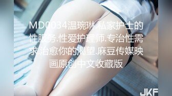 MD0034温琬琳.私家护士的性服务.性爱护理师.专治性需求.治愈你的渴望.麻豆传媒映画原创中文收藏版