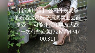 STP15499 顾清兮00后挺嫩小太妹情侣双人啪啪，口交上位骑乘后入抽插近距离特写，搞完再舔逼非常诱人