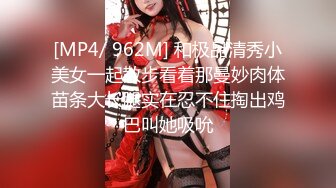 [MP4/ 962M] 和极品清秀小美女一起散步看着那曼妙肉体苗条大长腿实在忍不住掏出鸡巴叫她吸吮