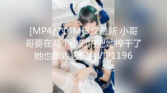 【新速片遞】 ⭐⭐⭐气质反差人妻 重度NTR 【李芸姗】最新付费订阅福利[4.3G/MP4/01:37:39]