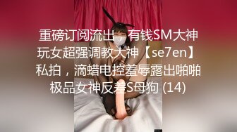 【SDMU-337C】午休时使用公司美颜器，被固定无法动弹，从背后偷插她到高潮！