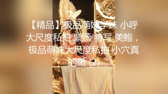 漂亮美女被无套插了几下鲍鱼直接爆菊花内射