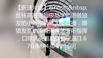 [MP4/ 313M] 小学妹这是喝多了啊被无良男女带到酒店直播啪啪，扒光了吃奶玩逼鸡巴塞嘴里