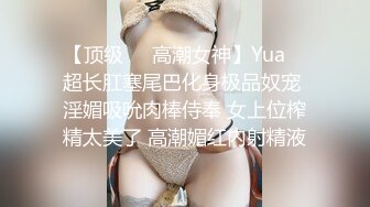 《魔手外购极品CP》快餐店女厕定点全景偸拍络绎不绝的小姐姐方便，几款阴毛挺性感，小美女抠逼闻闻味儿 (6)