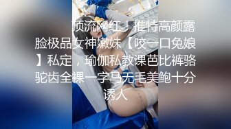 《模特私拍㊙️泄密》学院派系列✅极品清纯气质大屁股女模露点私拍，各种丝袜情趣制服自摸流出淫水不好意思了，对话精彩