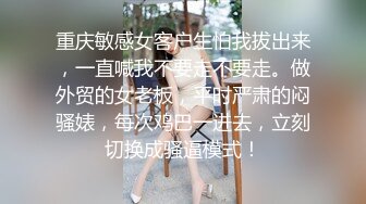 《黑客破解》老板娘和相好的在美容床上啪啪吃鲍鱼