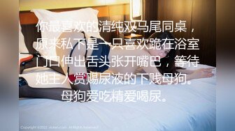 [MP4/ 1.13G] 胖哥高价约大学生漂亮美眉吃了3粒性葯干她 美女淫叫说快点给我