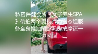 《重磅资源❤️女神泄密》千呼万唤推特长腿网红小姐姐【叮叮当呀】最新福利私拍~微露脸紫薇喷水对镜子放尿啪啪啪大屁股