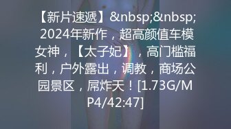 STP27012 极品美乳&nbsp;&nbsp;肤如凝脂的高分外围女神&nbsp;&nbsp;超有女人味 这钱花得值，精彩佳作必看