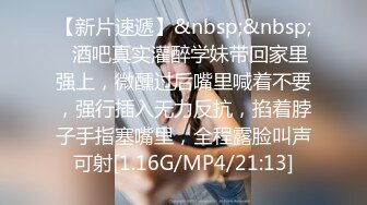 [MP4/ 1.84G] 我的心动女神又被畜生给操了扯斯狂干~满脸春光得意，女神还给竖起了大拇指点赞含泪心痛啊