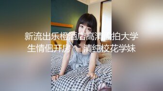 “手心冒汗了求你求你”对话刺激❤️高颜极品露脸美少女luolibb携闺蜜一起做公子哥的小母狗，户外双调肛交啪啪