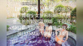 [MP4/ 440M]&nbsp;&nbsp;反差骚母狗 爸爸不要了 吃鸡 舔菊花 抠逼喷潮 无套输出 别人家的母狗怎么舒坦怎么来