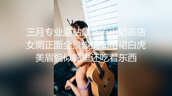 电动震动贴 使用在人畜无害的萝莉身上 效果绝佳！一边电动震动一边插入，美眉一会就流出大量白浆