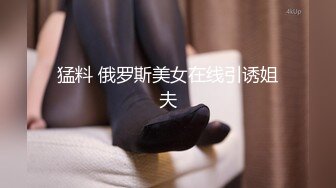 《硬核❤️精品》超多狼友寻求的网红美女RiaKurumi极品猫女车女郎一女战多屌单套全集无水印1080P高清60P 6V