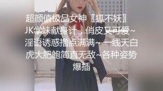 ❤️√舞蹈学院女学姐 1.75大长腿 包臀裙穿上黑丝，翘着屁股跪地上给你口，满屏幕都是腿，太诱人了