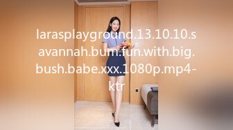 larasplayground.13.10.10.savannah.bum.fun.with.big.bush.babe.xxx.1080p.mp4-ktr