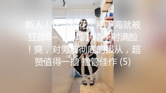 高能预警！比女人还女人极品九头身桃子臀外围T【木豆糖】私拍③，与金主各种玩肏互怂3P，初次露脸，果真是大美女 (6)