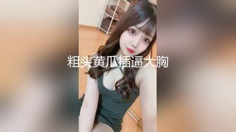 [MP4/ 713M] 竹林中大战网红脸女神，苗条好身材后入操逼，掰腿侧入，感觉像是女人带了假道具