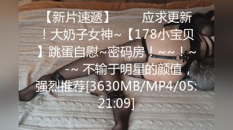 [MP4/ 283M] 白皙性感女神身材一级棒女神嫩模fitnessbaby“射在裡面”性感小骚货央求我把她射满，美乳丰臀极品反差