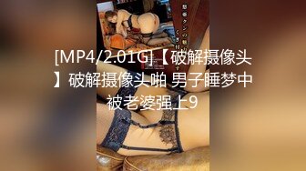 猥琐摄影师找美女模特酒店私拍⭐干完活先加钱打一炮⭐完美露脸[MP4/1520MB]