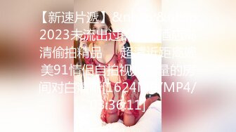 【情侣泄密大礼包】多位反差女友的真实面目被曝光（9位美女良家出镜） (2)