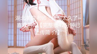 推特网红淫乱萝莉福利姬 KittyXkum 2024.03.25 付费新作，