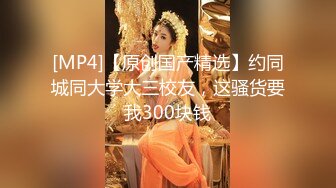 STP27741 女神姐妹花【无敌兔兔】双女激情诱惑，极品美腿红丝袜，跳蛋塞穴假屌抽插，翘起屁股叠罗汉