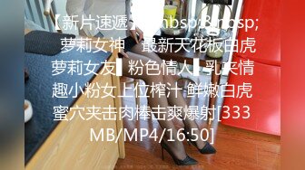 [MP4/ 389M]&nbsp;&nbsp;鄉村堂兄妹亂倫之愛,賓館摸妹妹小茓,不斷摩擦流壹床水,白漿都出來了,後入爆艹