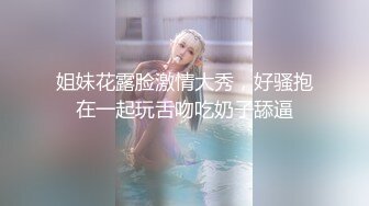 【糖心VLOG】疑似网黄福利姬COSER蠢沫沫早期在色情直播平台STRIPCHAP直播捞金视频大曝光