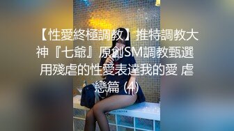 ❤️√ 安防精品2024111 中年大叔约炮精致的网袜小母狗 本身就好看还穿情趣渔网袜 把持不住各种姿势内射