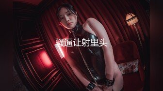 [MP4/17.1G] 91新人Dr哥❤️顶级高端精品大片❤️12部全集 ～原档高清完整版