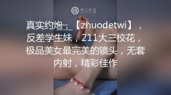 ★☆极品流出☆★高端泄密流出极品女白领反差婊子甜美的多毛妹子被领导捆绑口塞调教性爱啪啪 (2)