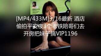 [MP4/ 771M]&nbsp;&nbsp;又大又软奶子撩下内裤一顿揉，深喉交奶子夹屌乳交，第一视角抽插嫩穴