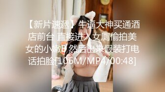 渣男大神和白虎豪乳女友性爱私拍流出 豪乳+操喷+爆菊+SM+口爆+内射+高潮