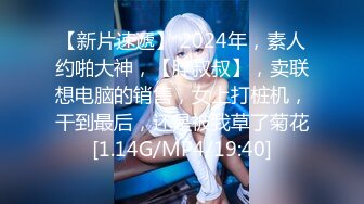 【新片速遞】 ⚡性感淫荡小仙女【Angie】露出啪啪，颜值身材天花板极度反差 穷人操不到的女神 富人的玩物精盆，订阅私拍5[1.22G/MP4/26:26]