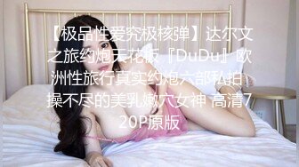 ❤️√小情侣出租打炮清纯女友苦苦哀求“不要拍”被操爽了以后怎么弄都行 完美露脸 [55MB/MP4/10:30]