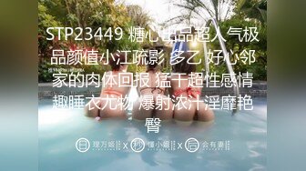 吃瓜独家黑料 漠河舞厅原唱歌手柳爽 被女友徐琳曝渣男行径 8 分钟性爱视频曝光～塌房了！