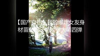 反差小母狗学妹『萝莉啾啾』撒尿~翻白眼~道具紫薇~现在的小妹妹是真牛逼 玩的开放的开，年纪轻轻如此反差 (2)