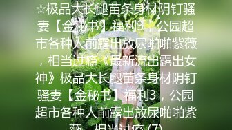 美胸学生妹~ 【甜甜真可爱】~道具狂插 粉嫩乳晕~道具自慰~逼全是白浆【45v】 (38)