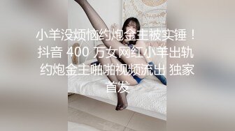 某航空姐颜值天花板完美身材上班时是女神下班就成为老板母狗~喝尿啪啪侮辱调教很反差PVV (6)