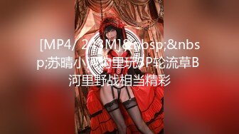 STP32554 【菳三角探花】新晋探花&nbsp;&nbsp;19岁青涩小美女 C罩杯圆润白皙 扯下浴巾推倒就插，精彩佳作