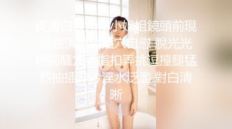 小伙酒店开房操 身材好 皮肤白 B儿肥的美女老师