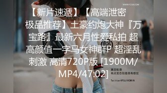 204年7月，新人，极品眼镜反差婊，【骚朵儿】，跟炮友酒店开房，翻云覆雨，激情大战，叫床声震天响