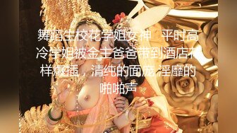 ❤️2024新年特辑，人气PANS极品反差女神果汁 英英 李沫 思思 诗诗私拍，透奶透穴，PUA摄影师说话一绝