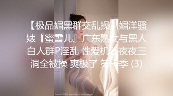 极品夫妻【杜与妻的故事】老婆是个女神大长腿，经常找三四个男人组局，大场面淫趴，玩得超级花