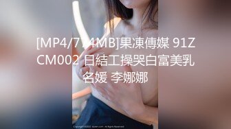 [MP4/610M]5/24最新 两女一男调教啪啪激情八爪椅穿哥假鸡巴爆草VIP1196