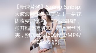 [MP4/ 633M]&nbsp;&nbsp; 身材苗条的妹子，和男友啪啪秀，少毛一线天女上位无套操逼粉嫩鲍鱼