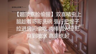 【幸福老哥双飞美臀骚女】跪着翘起屁股舔逼